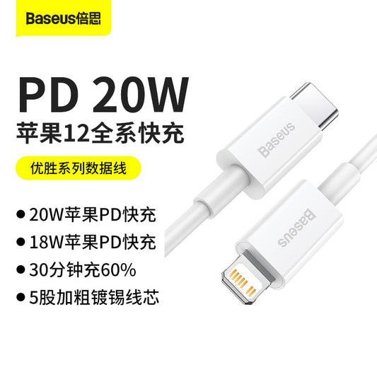 Baseus Excellent Fast Charging 20W Data Cable Typec To Ip Suitable For Apple 14 Mobile Phone Pd Charging Cable